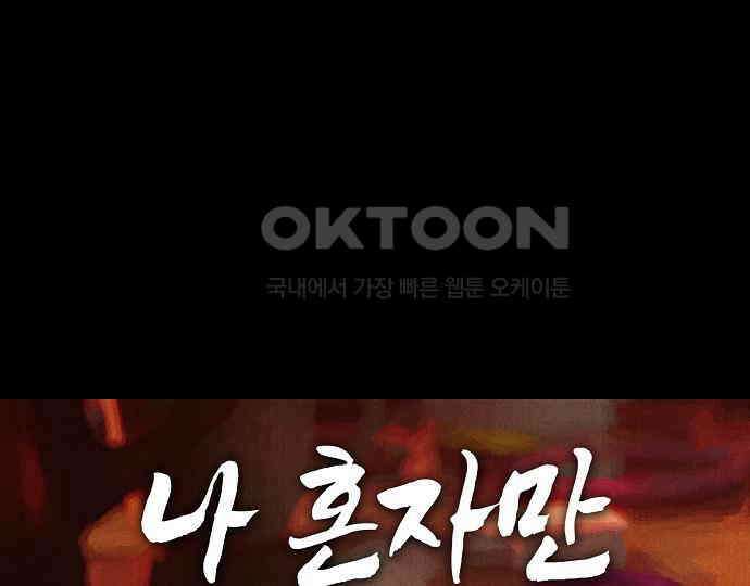 악마는 없다 나 혼자만 던전 속 용사 7(완) 63