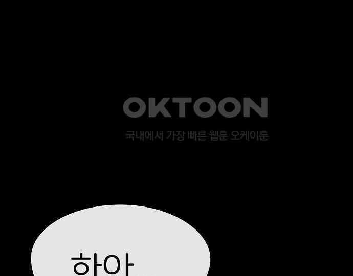 악마는 없다 나 혼자만 던전 속 용사 7(완) 69