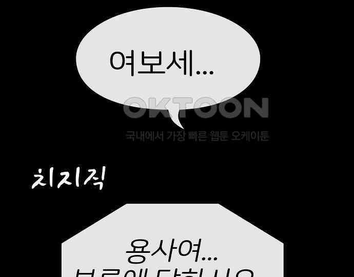 악마는 없다 나 혼자만 던전 속 용사 7(완) 80
