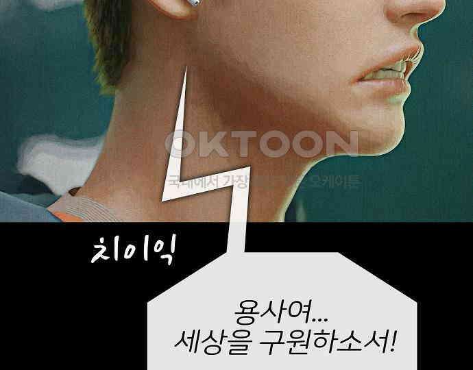 악마는 없다 나 혼자만 던전 속 용사 7(완) 82