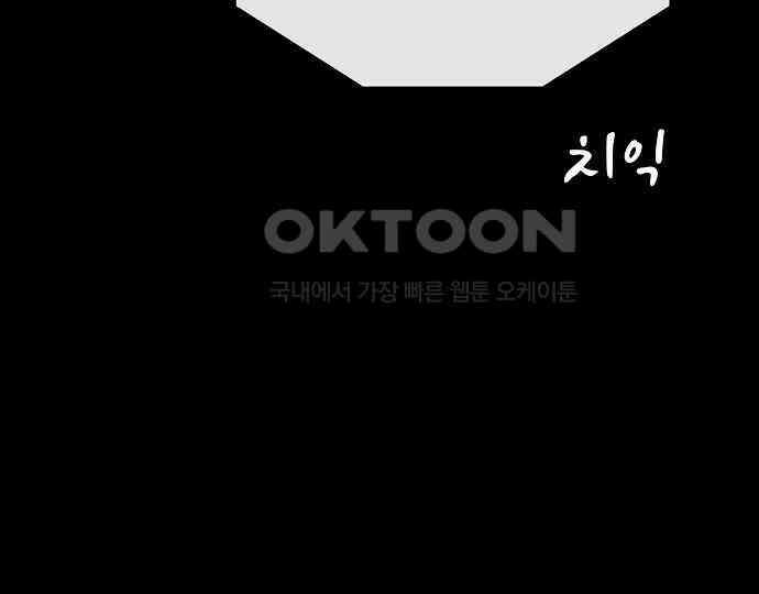 악마는 없다 나 혼자만 던전 속 용사 7(완) 83