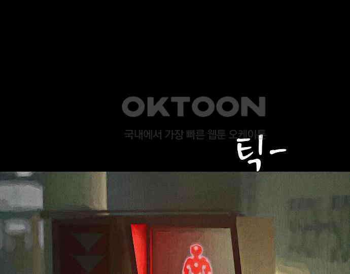 악마는 없다 나 혼자만 던전 속 용사 7(완) 87