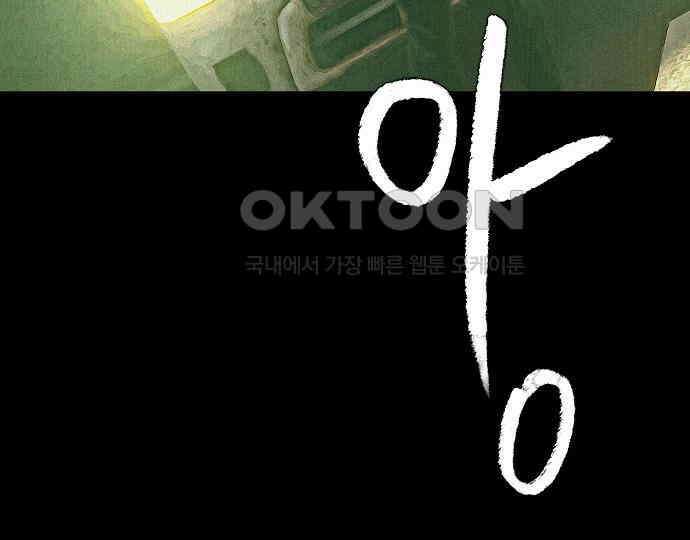 악마는 없다 나 혼자만 던전 속 용사 7(완) 91