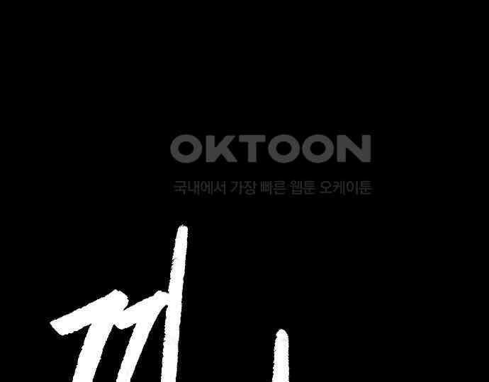 악마는 없다 나 혼자만 던전 속 용사 7(완) 94