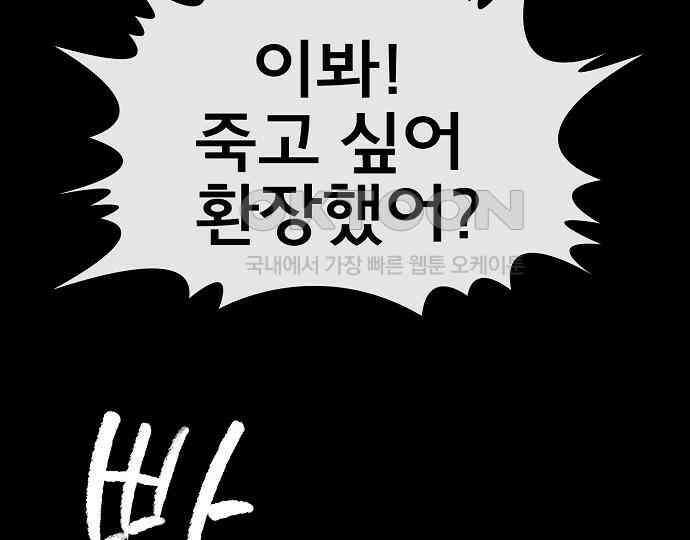 악마는 없다 나 혼자만 던전 속 용사 7(완) 97