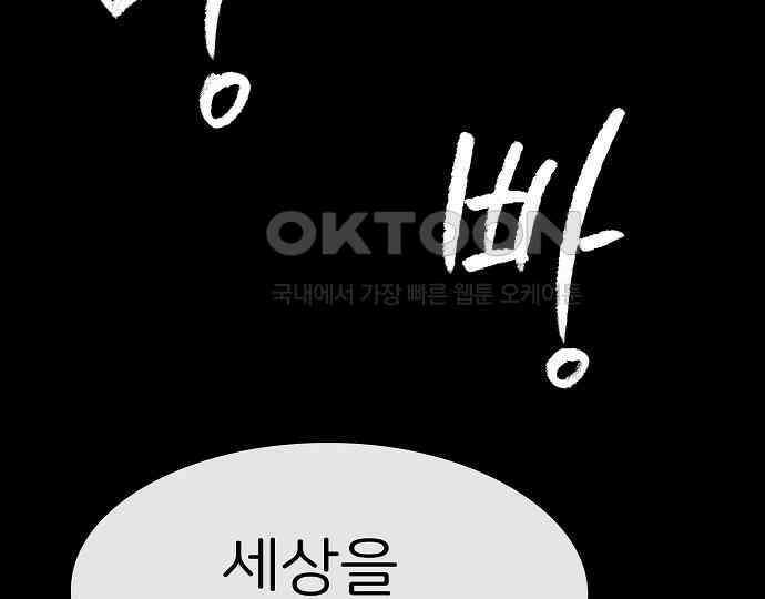 악마는 없다 나 혼자만 던전 속 용사 7(완) 98