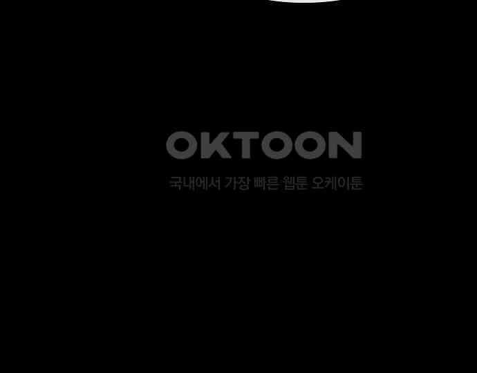 악마는 없다 나 혼자만 던전 속 용사 7(완) 101