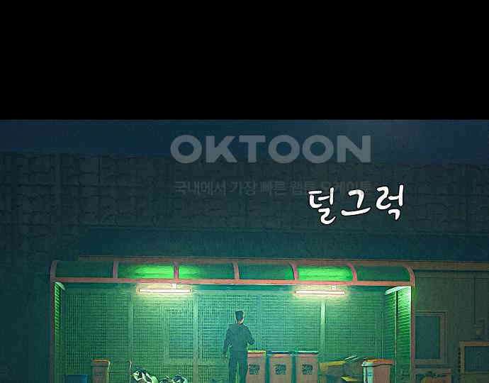 악마는 없다 나 혼자만 던전 속 용사 7(완) 105