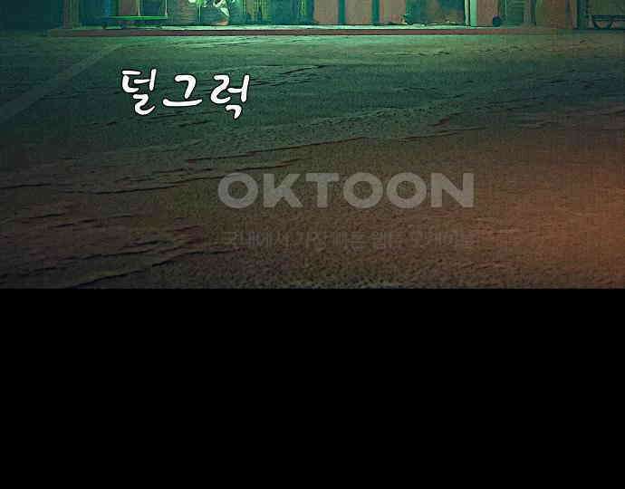 악마는 없다 나 혼자만 던전 속 용사 7(완) 106