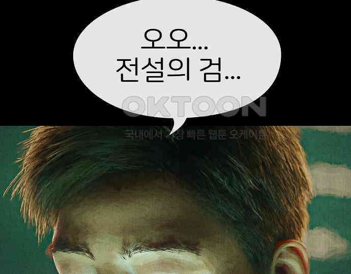 악마는 없다 나 혼자만 던전 속 용사 7(완) 109