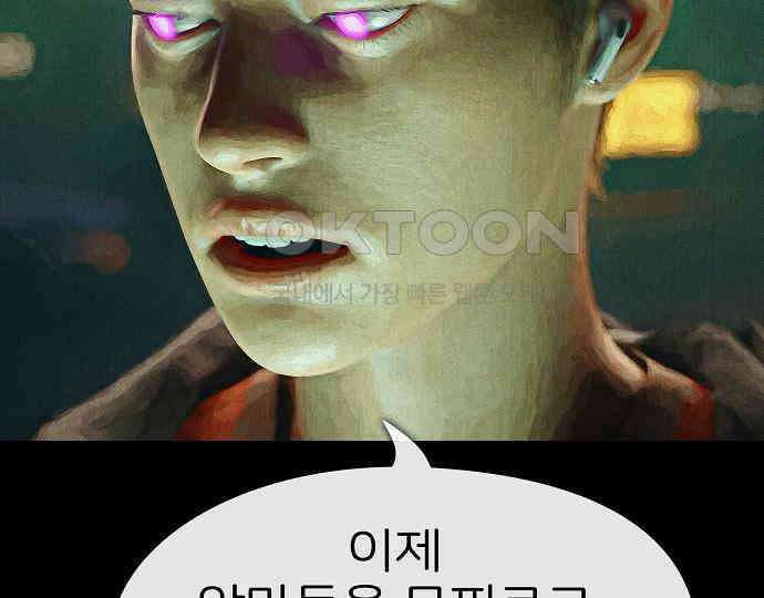 악마는 없다 나 혼자만 던전 속 용사 7(완) 110