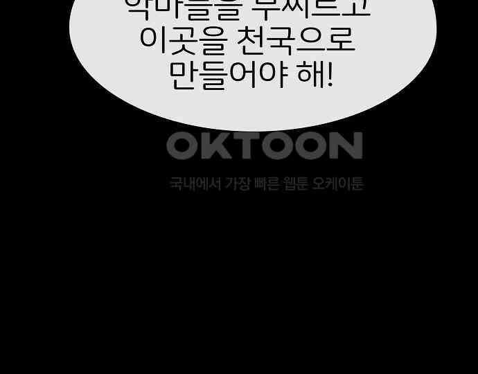 악마는 없다 나 혼자만 던전 속 용사 7(완) 111