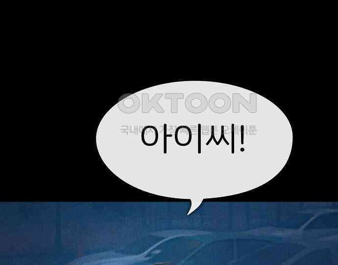악마는 없다 나 혼자만 던전 속 용사 7(완) 113
