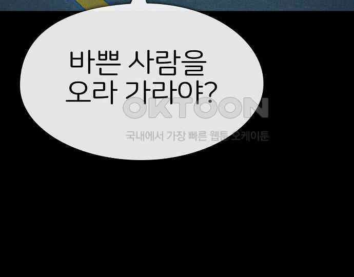 악마는 없다 나 혼자만 던전 속 용사 7(완) 115
