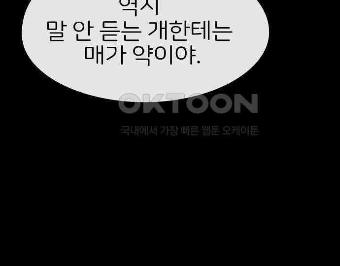 악마는 없다 나 혼자만 던전 속 용사 7(완) 118