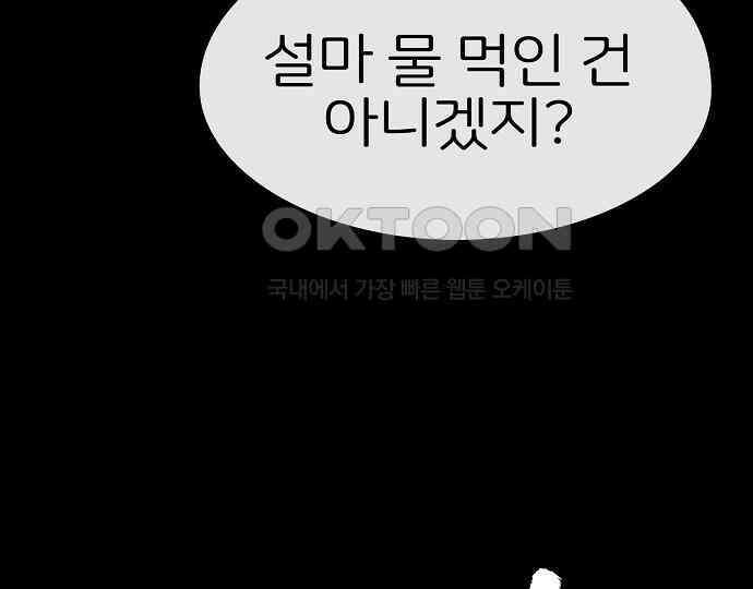 악마는 없다 나 혼자만 던전 속 용사 7(완) 121