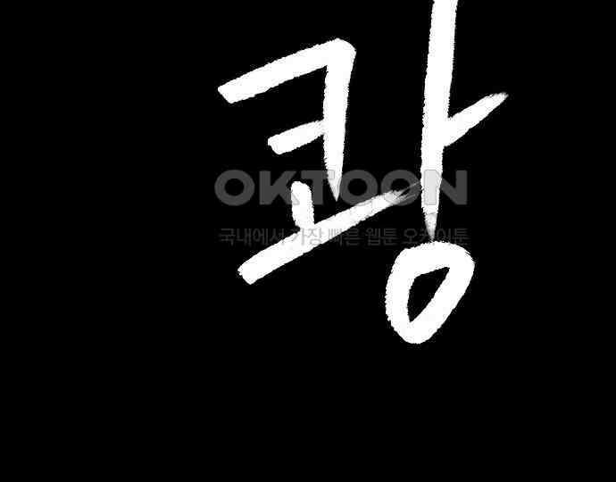 악마는 없다 나 혼자만 던전 속 용사 7(완) 122