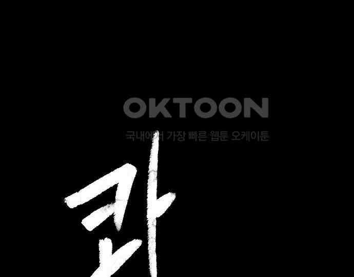 악마는 없다 나 혼자만 던전 속 용사 7(완) 125