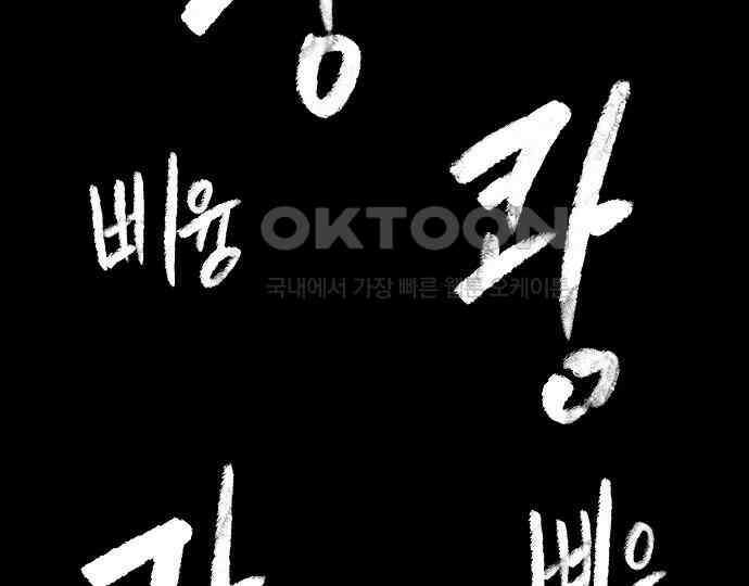 악마는 없다 나 혼자만 던전 속 용사 7(완) 126