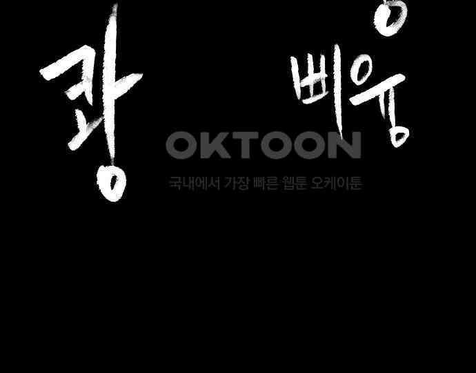 악마는 없다 나 혼자만 던전 속 용사 7(완) 129