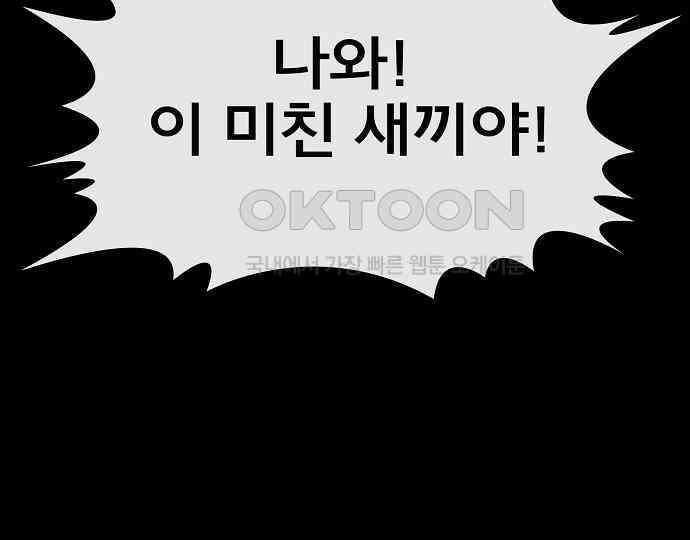 악마는 없다 나 혼자만 던전 속 용사 7(완) 132