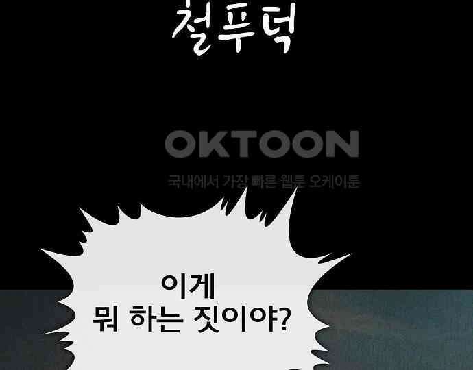 악마는 없다 나 혼자만 던전 속 용사 7(완) 139