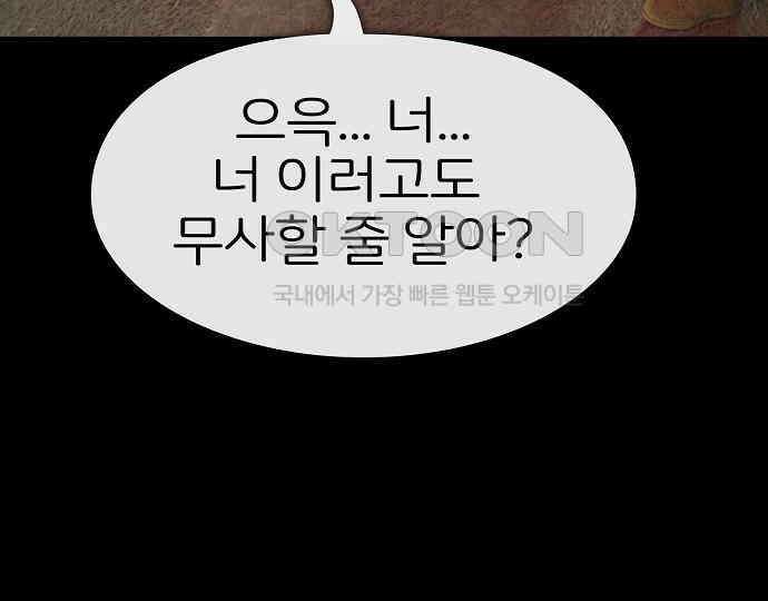 악마는 없다 나 혼자만 던전 속 용사 7(완) 141