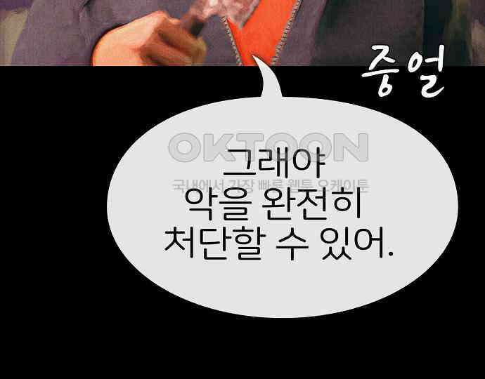 악마는 없다 나 혼자만 던전 속 용사 7(완) 144