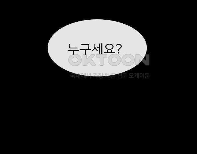 악마는 없다 나 혼자만 던전 속 용사 7(완) 152