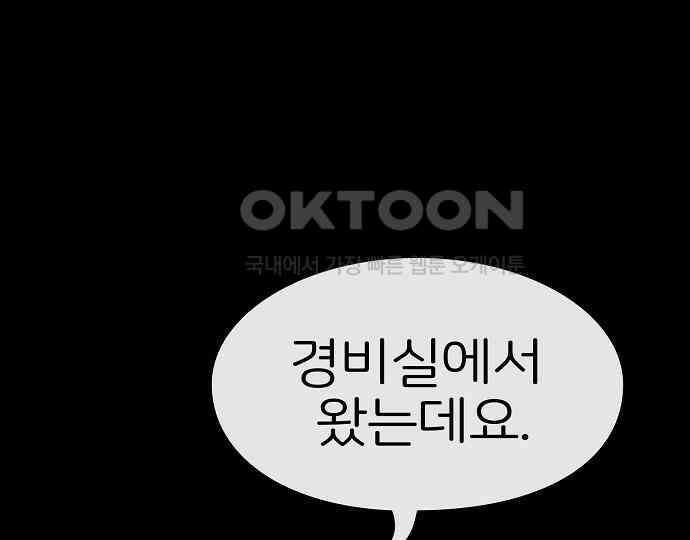 악마는 없다 나 혼자만 던전 속 용사 7(완) 153