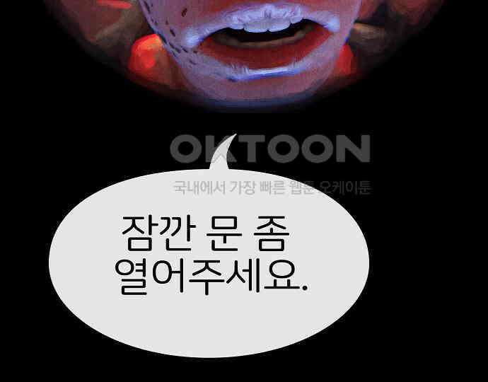악마는 없다 나 혼자만 던전 속 용사 7(완) 155