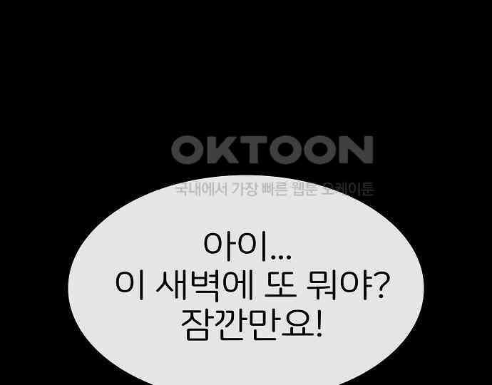 악마는 없다 나 혼자만 던전 속 용사 7(완) 156