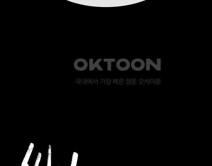 악마는 없다 나 혼자만 던전 속 용사 7(완) 157