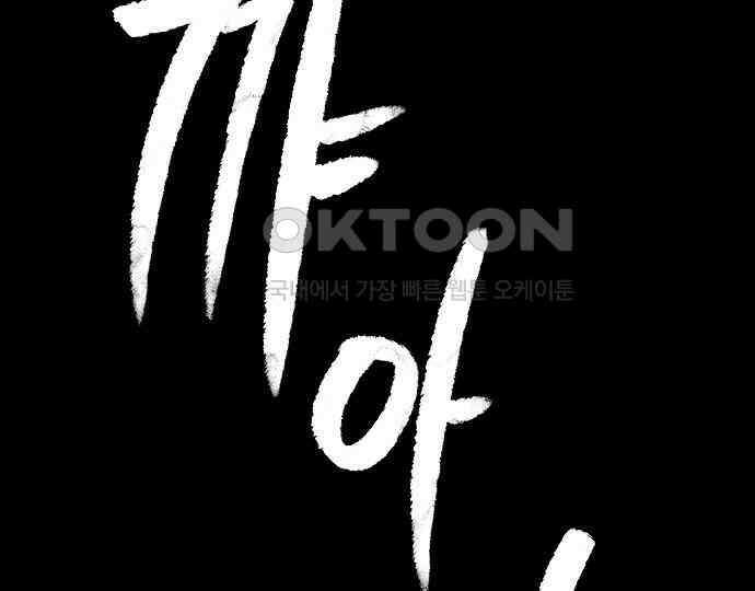 악마는 없다 나 혼자만 던전 속 용사 7(완) 161