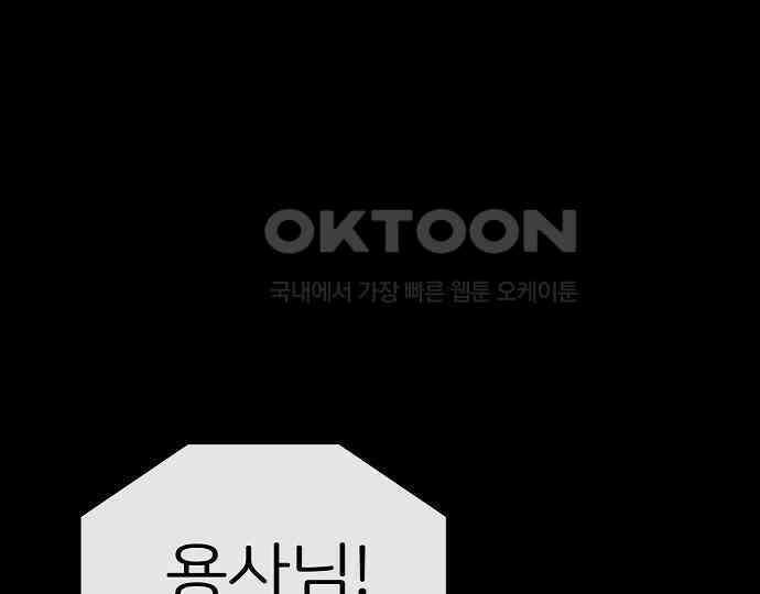 악마는 없다 나 혼자만 던전 속 용사 7(완) 164