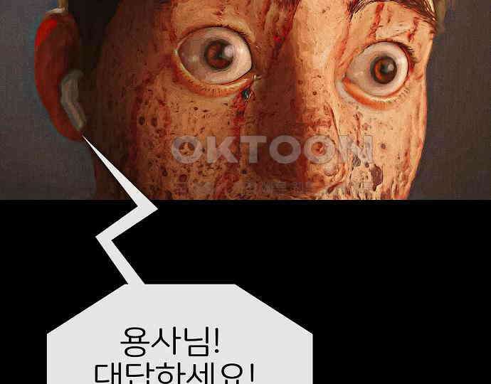 악마는 없다 나 혼자만 던전 속 용사 7(완) 166