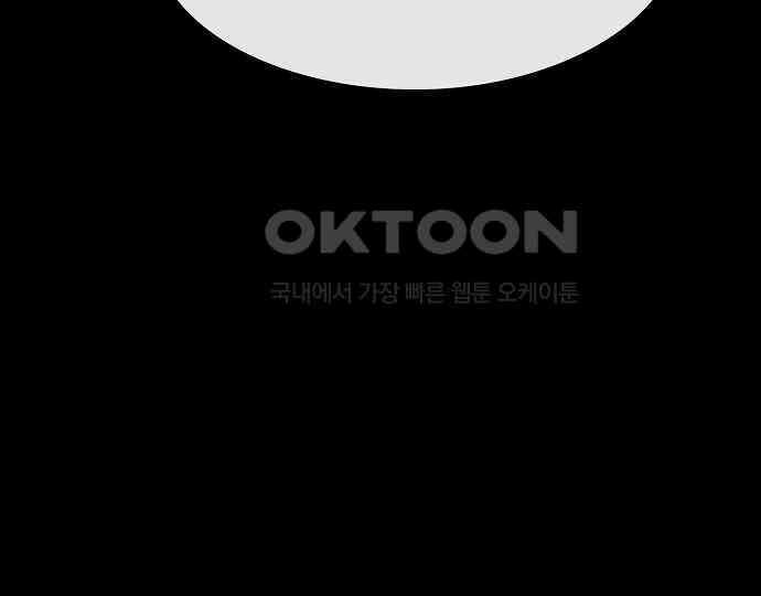 악마는 없다 나 혼자만 던전 속 용사 7(완) 170