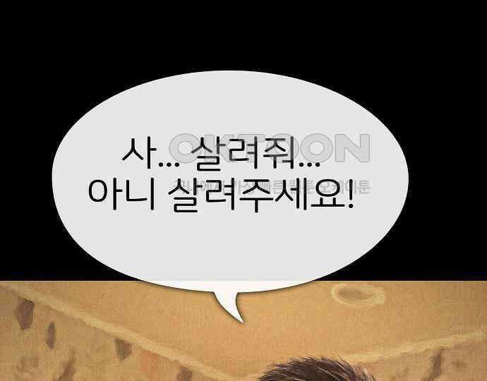 악마는 없다 나 혼자만 던전 속 용사 7(완) 176