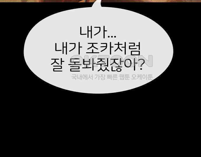 악마는 없다 나 혼자만 던전 속 용사 7(완) 178