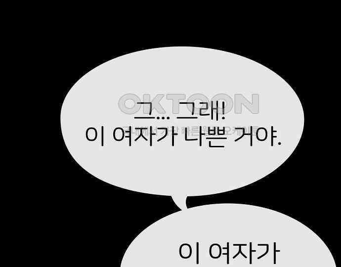 악마는 없다 나 혼자만 던전 속 용사 7(완) 179