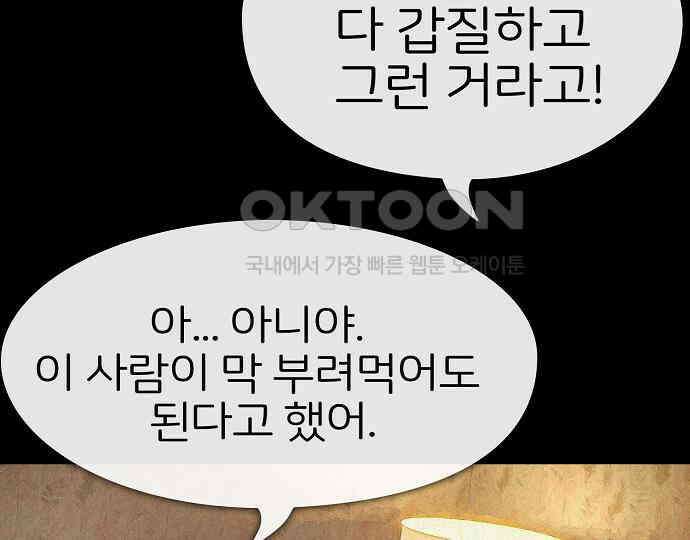 악마는 없다 나 혼자만 던전 속 용사 7(완) 180