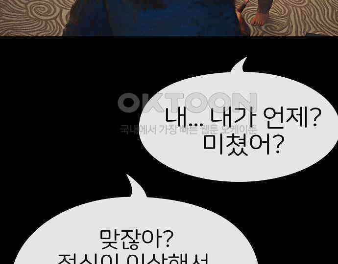 악마는 없다 나 혼자만 던전 속 용사 7(완) 182
