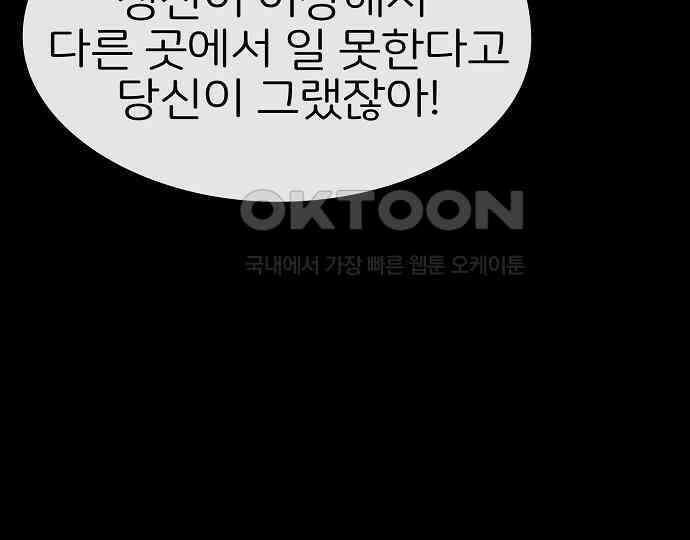 악마는 없다 나 혼자만 던전 속 용사 7(완) 183