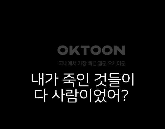 악마는 없다 나 혼자만 던전 속 용사 7(완) 184