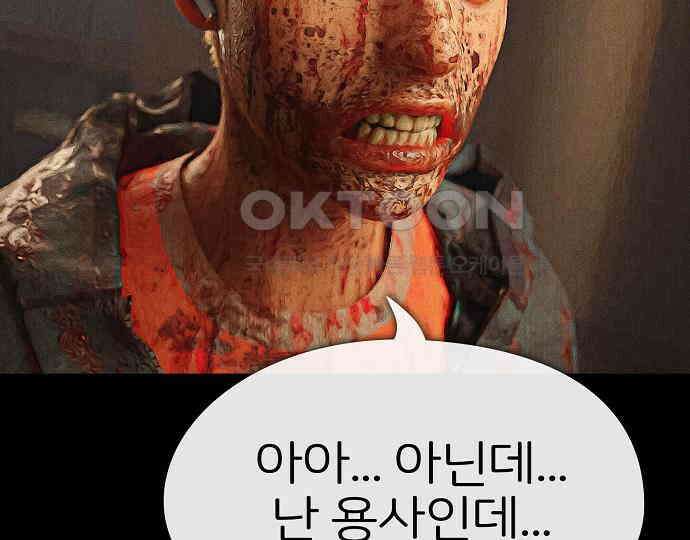 악마는 없다 나 혼자만 던전 속 용사 7(완) 186