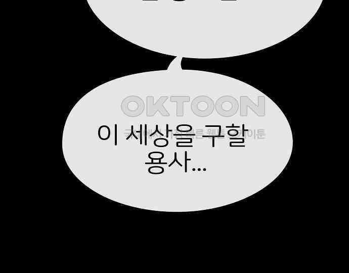 악마는 없다 나 혼자만 던전 속 용사 7(완) 187