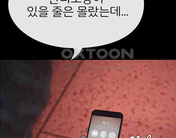 악마는 없다 나 혼자만 던전 속 용사 7(완) 194
