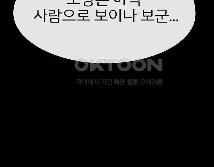 악마는 없다 나 혼자만 던전 속 용사 7(완) 196