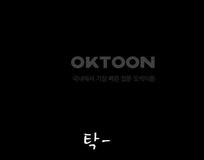 악마는 없다 나 혼자만 던전 속 용사 7(완) 197