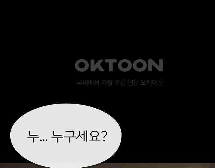 악마는 없다 나 혼자만 던전 속 용사 7(완) 201